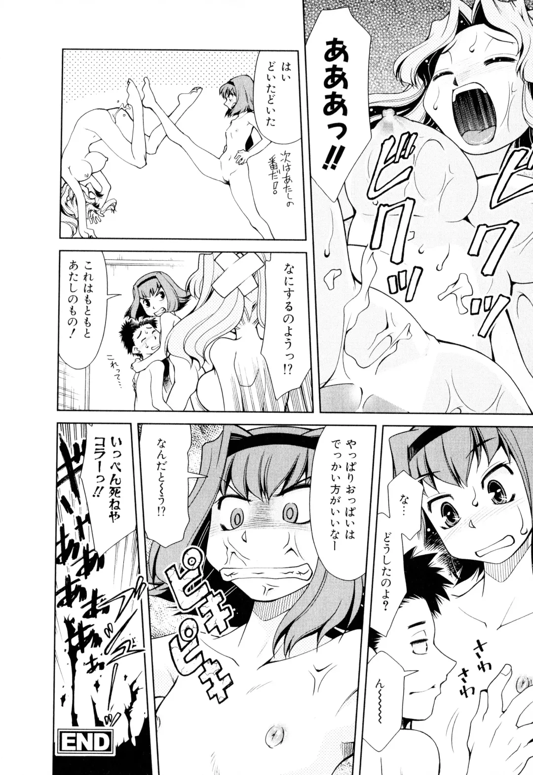 [Mizuki Hitoshi] Gekihin Fhentai - Page 45