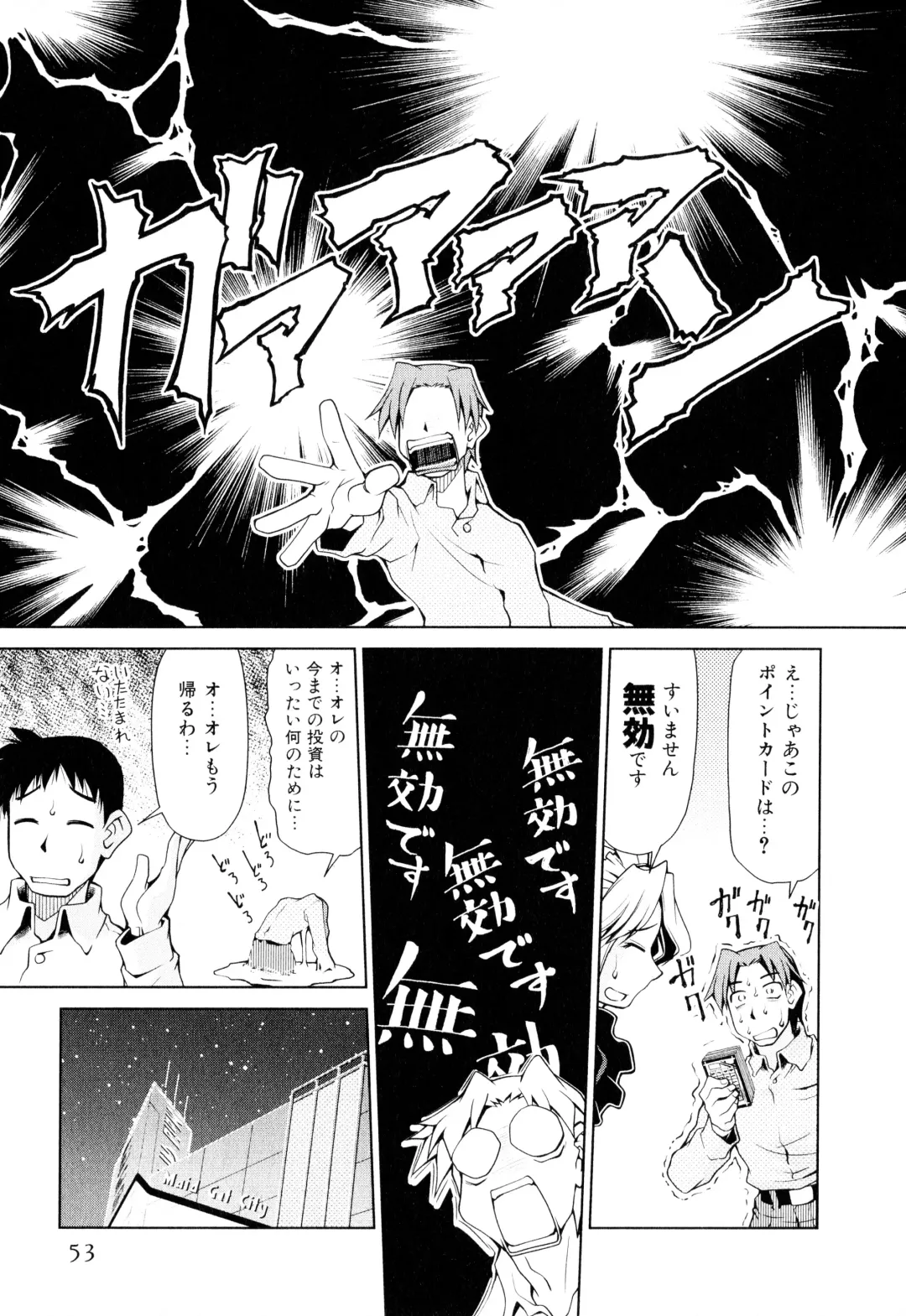 [Mizuki Hitoshi] Gekihin Fhentai - Page 54