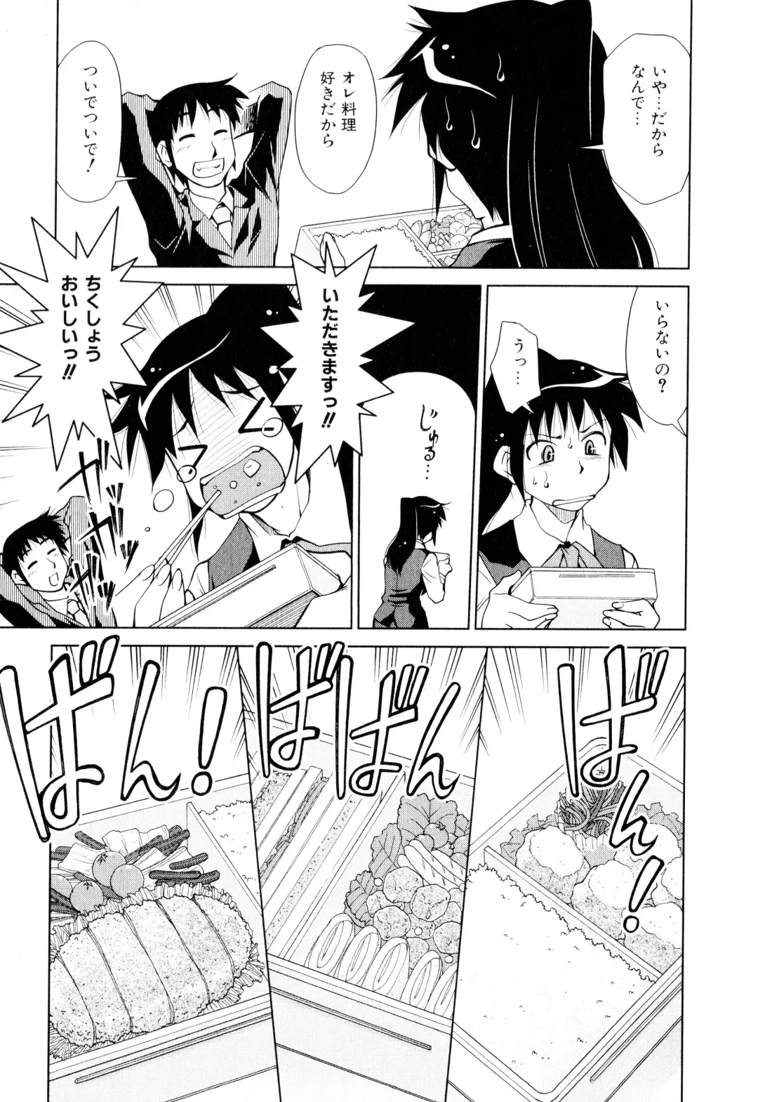 [Mizuki Hitoshi] Gekihin Fhentai - Page 70