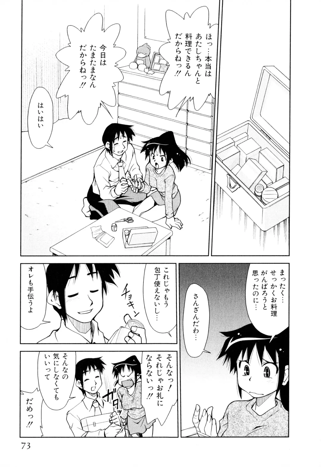 [Mizuki Hitoshi] Gekihin Fhentai - Page 74