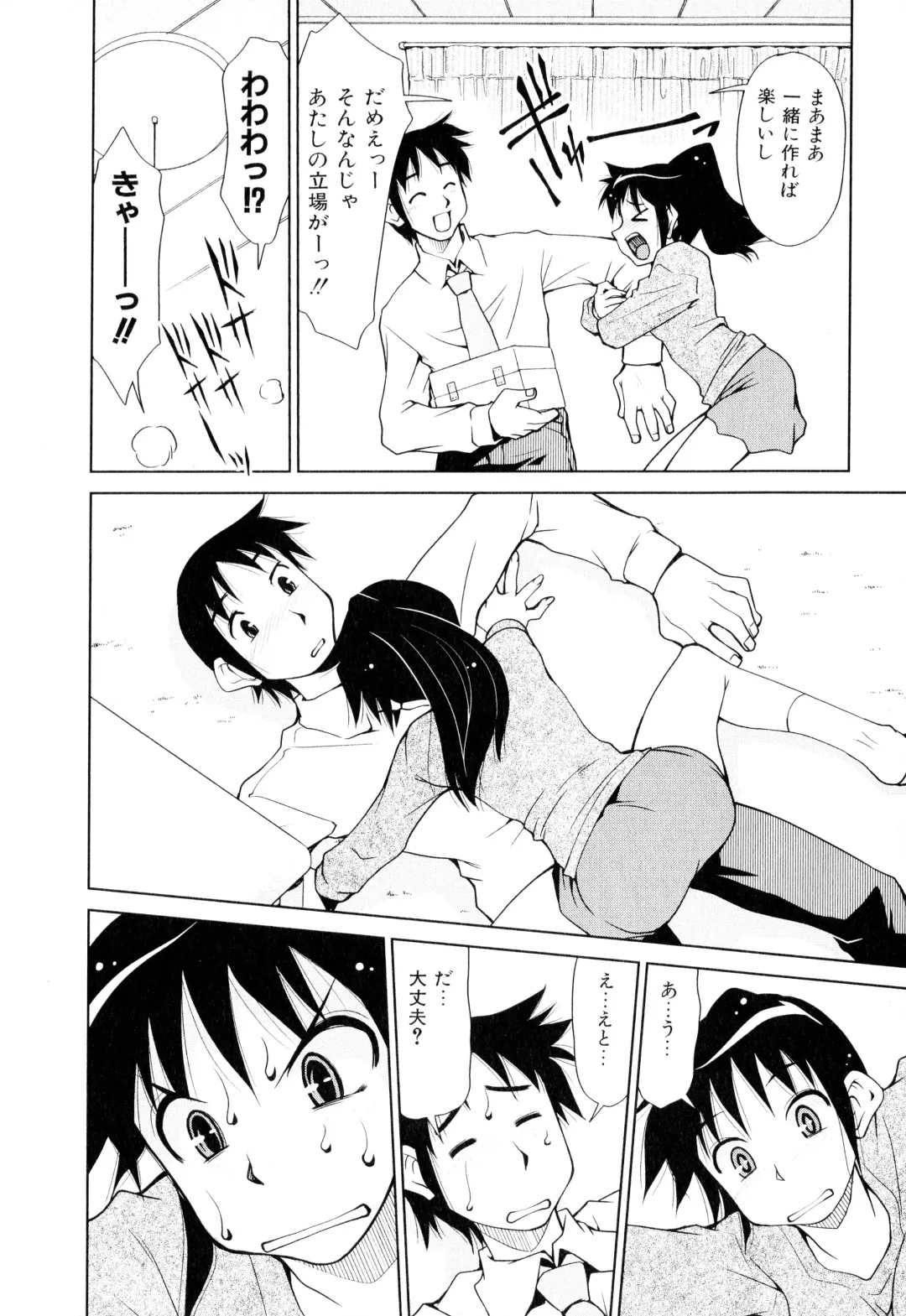 [Mizuki Hitoshi] Gekihin Fhentai - Page 75