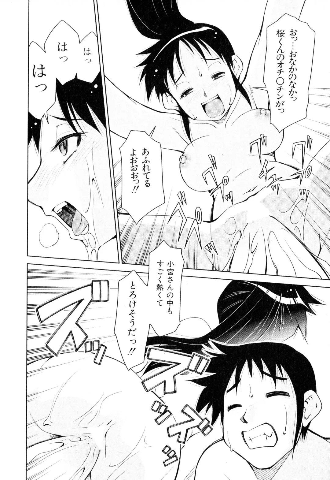 [Mizuki Hitoshi] Gekihin Fhentai - Page 83