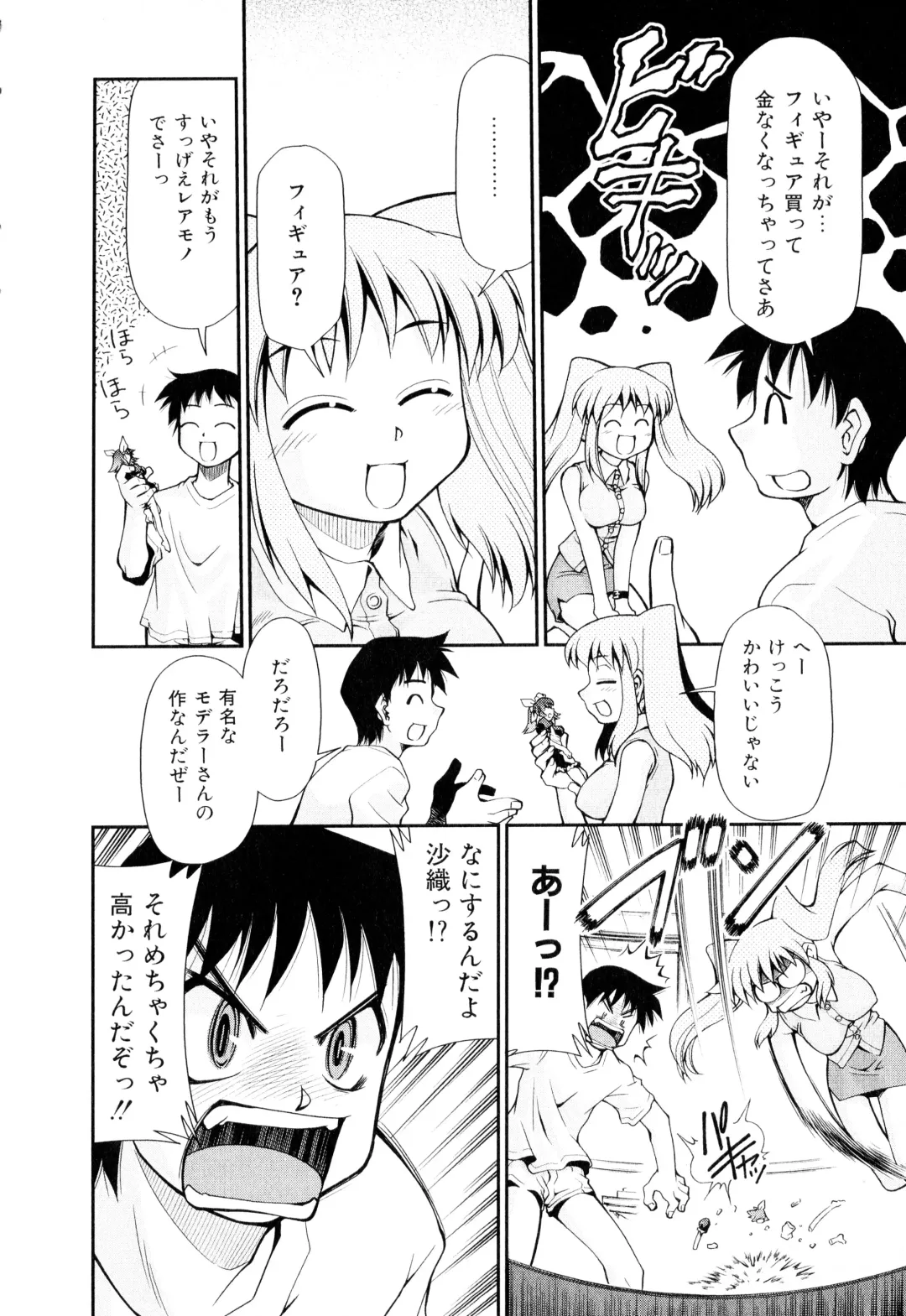 [Mizuki Hitoshi] Gekihin Fhentai - Page 9