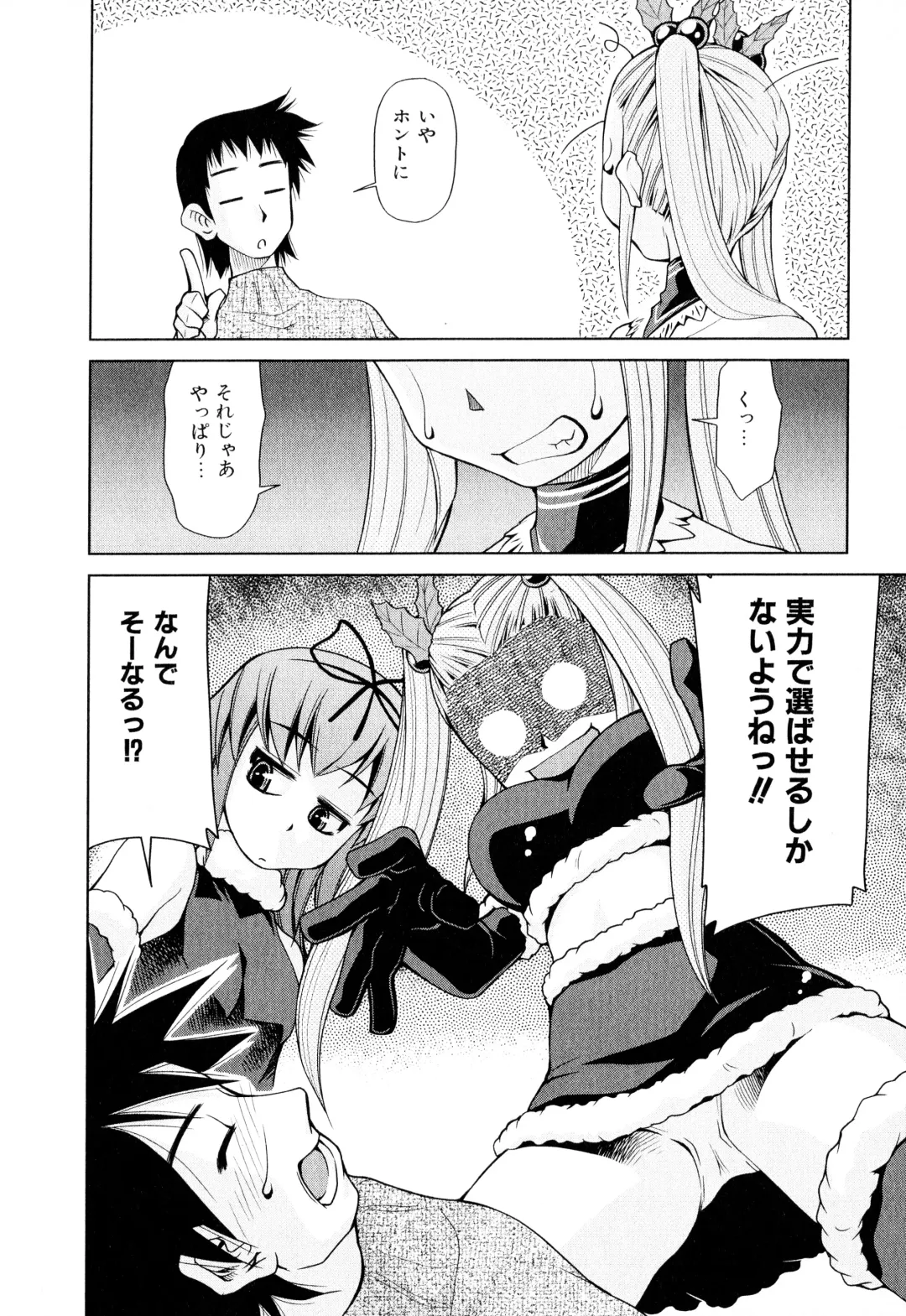 [Mizuki Hitoshi] Gekihin Fhentai - Page 91