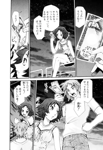 [Mizuki Hitoshi] Gekihin Fhentai - Page 109