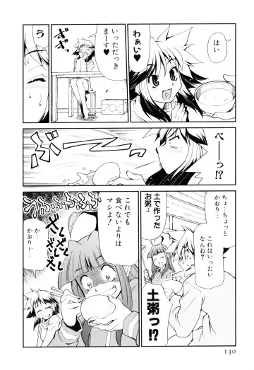 [Mizuki Hitoshi] Gekihin Fhentai - Page 131