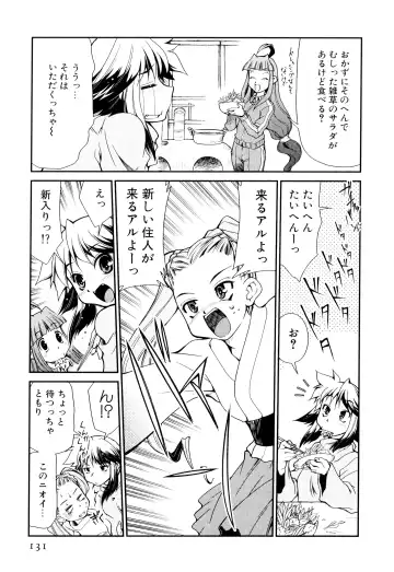 [Mizuki Hitoshi] Gekihin Fhentai - Page 132