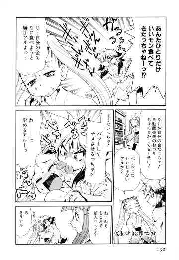 [Mizuki Hitoshi] Gekihin Fhentai - Page 133