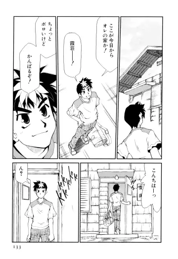 [Mizuki Hitoshi] Gekihin Fhentai - Page 134