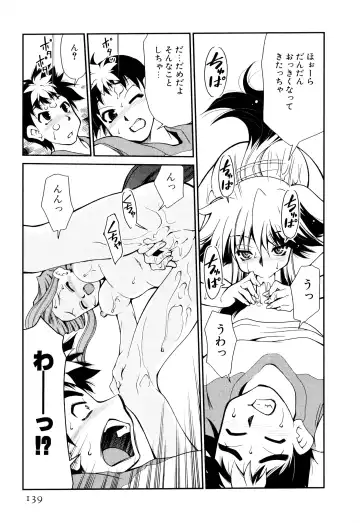 [Mizuki Hitoshi] Gekihin Fhentai - Page 140