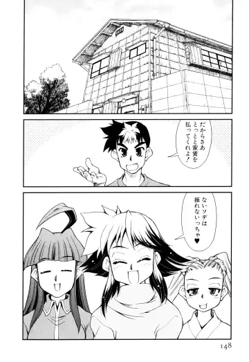 [Mizuki Hitoshi] Gekihin Fhentai - Page 149