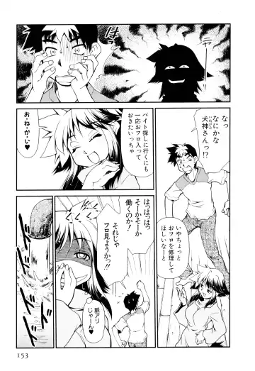 [Mizuki Hitoshi] Gekihin Fhentai - Page 154