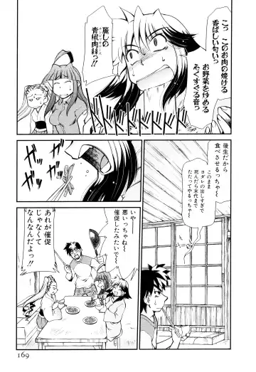 [Mizuki Hitoshi] Gekihin Fhentai - Page 170