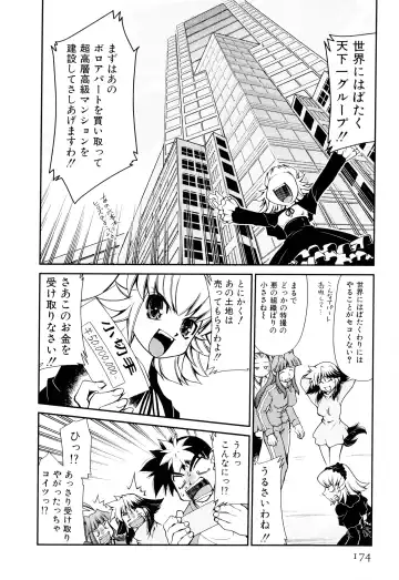 [Mizuki Hitoshi] Gekihin Fhentai - Page 175