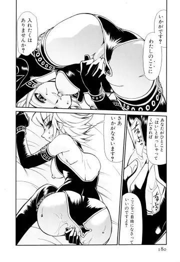 [Mizuki Hitoshi] Gekihin Fhentai - Page 181