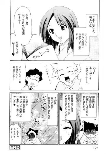 [Mizuki Hitoshi] Gekihin Fhentai - Page 191