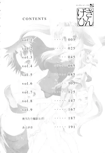 [Mizuki Hitoshi] Gekihin Fhentai - Page 3