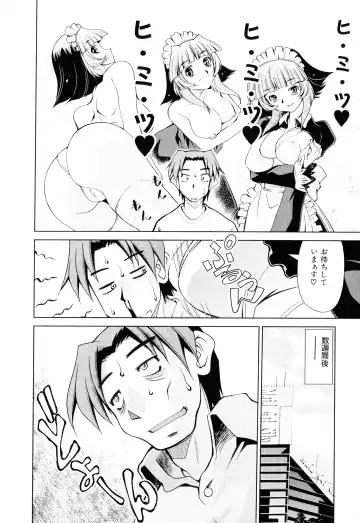 [Mizuki Hitoshi] Gekihin Fhentai - Page 51