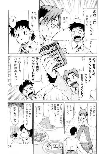 [Mizuki Hitoshi] Gekihin Fhentai - Page 52