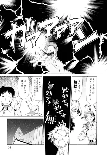 [Mizuki Hitoshi] Gekihin Fhentai - Page 54