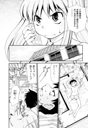 [Mizuki Hitoshi] Gekihin Fhentai - Page 7