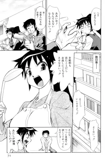 [Mizuki Hitoshi] Gekihin Fhentai - Page 72