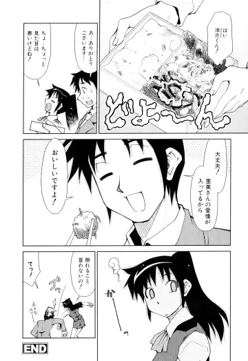 [Mizuki Hitoshi] Gekihin Fhentai - Page 85