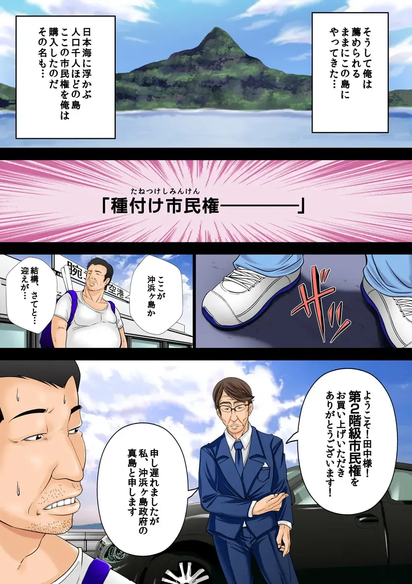 [Akiha At] 10-oku Yen Tousen Shita no de, Tanetsuke Shiminken o Kattemita. Fhentai - Page 5