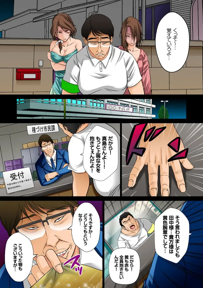 [Akiha At] 10-oku Yen Tousen Shita no de, Tanetsuke Shiminken o Kattemita. Fhentai - Page 51