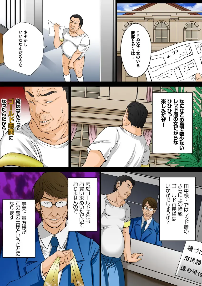 [Akiha At] 10-oku Yen Tousen Shita no de, Tanetsuke Shiminken o Kattemita. Fhentai - Page 52