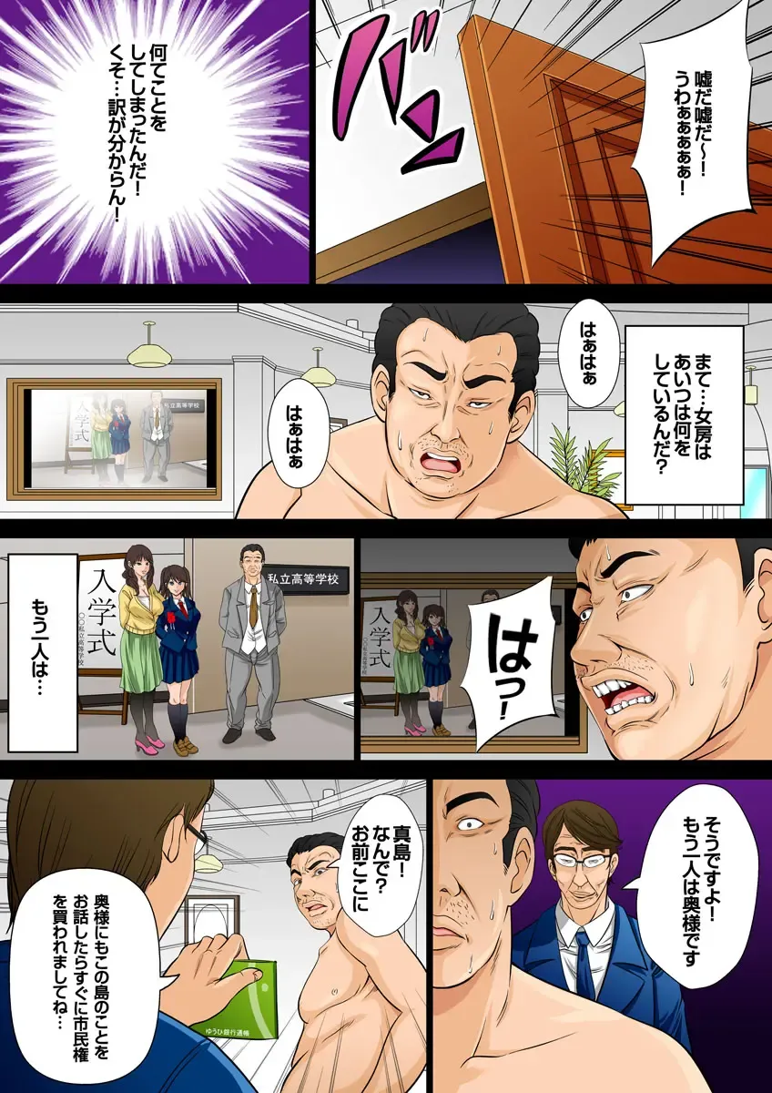 [Akiha At] 10-oku Yen Tousen Shita no de, Tanetsuke Shiminken o Kattemita. Fhentai - Page 60