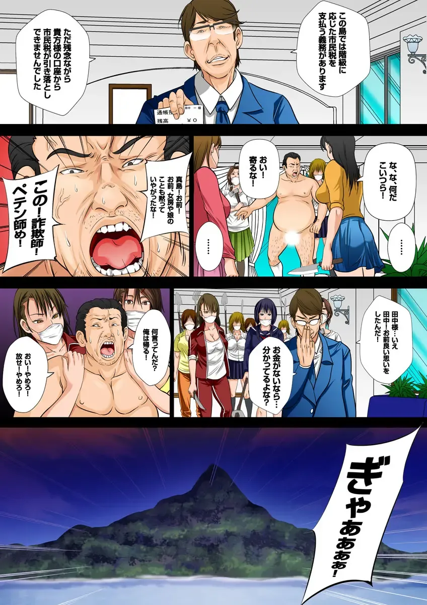 [Akiha At] 10-oku Yen Tousen Shita no de, Tanetsuke Shiminken o Kattemita. Fhentai - Page 61