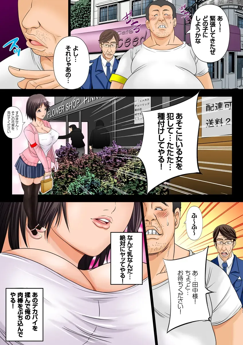 [Akiha At] 10-oku Yen Tousen Shita no de, Tanetsuke Shiminken o Kattemita. Fhentai - Page 9