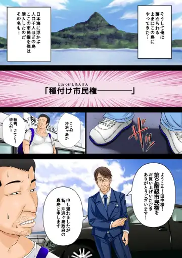 [Akiha At] 10-oku Yen Tousen Shita no de, Tanetsuke Shiminken o Kattemita. Fhentai - Page 5