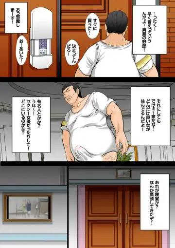 [Akiha At] 10-oku Yen Tousen Shita no de, Tanetsuke Shiminken o Kattemita. Fhentai - Page 53