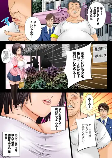 [Akiha At] 10-oku Yen Tousen Shita no de, Tanetsuke Shiminken o Kattemita. Fhentai - Page 9