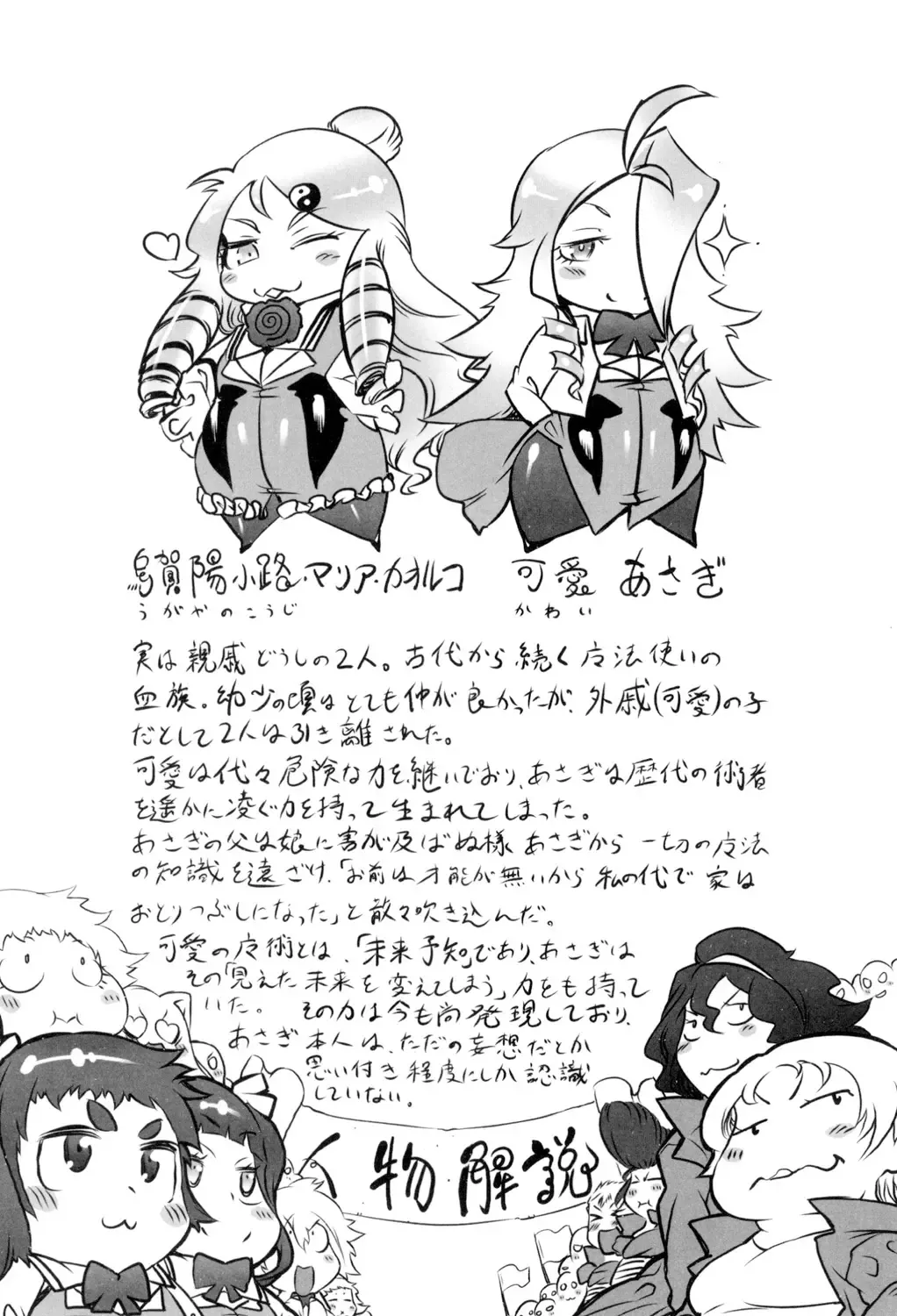 [Drill Jill] Ikenai ♥ Sperm Bitch!!! Fhentai - Page 107