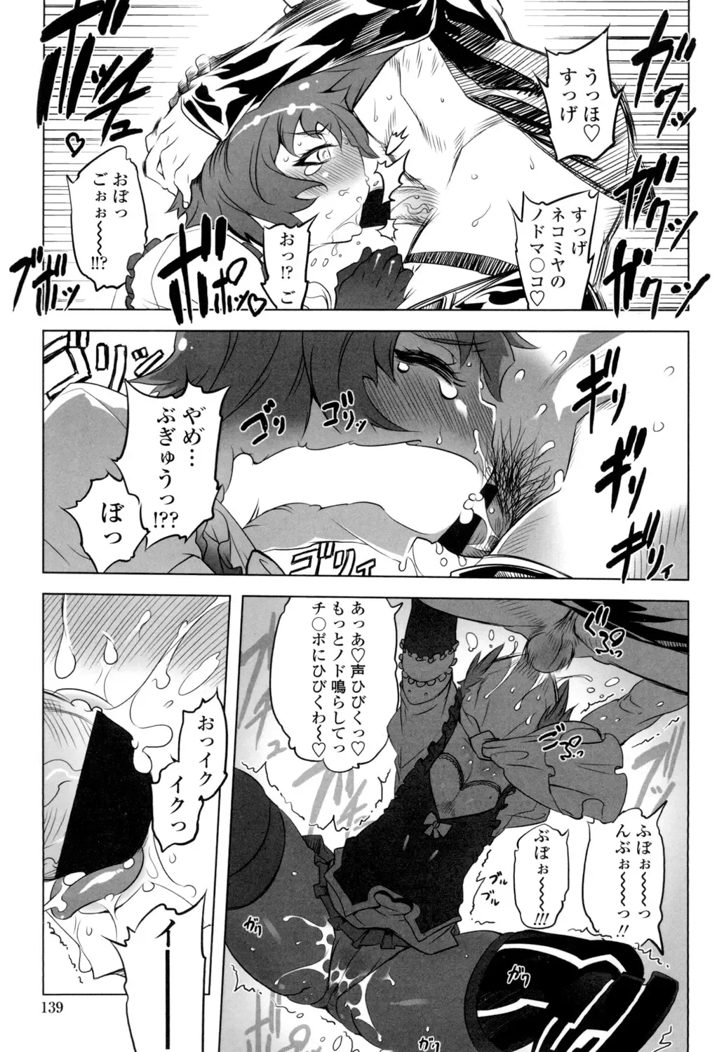 [Drill Jill] Ikenai ♥ Sperm Bitch!!! Fhentai - Page 136