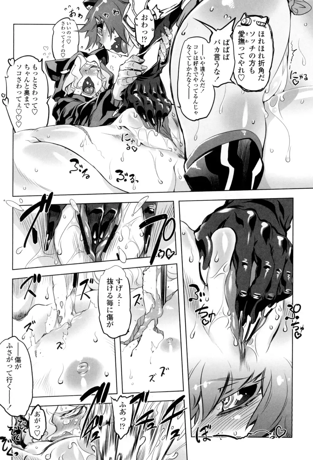 [Drill Jill] Ikenai ♥ Sperm Bitch!!! Fhentai - Page 177