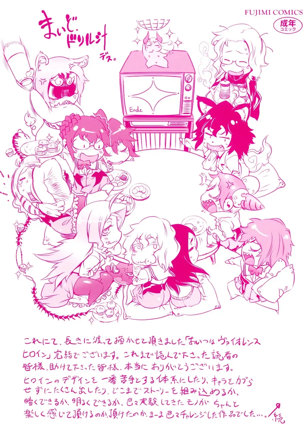 [Drill Jill] Ikenai ♥ Sperm Bitch!!! Fhentai - Page 197