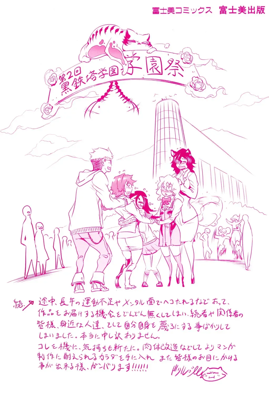 [Drill Jill] Ikenai ♥ Sperm Bitch!!! Fhentai - Page 198