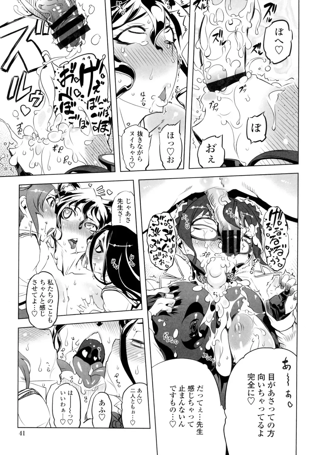 [Drill Jill] Ikenai ♥ Sperm Bitch!!! Fhentai - Page 38