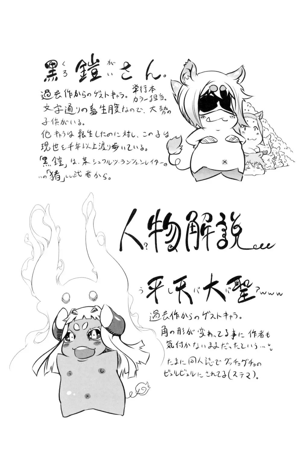 [Drill Jill] Ikenai ♥ Sperm Bitch!!! Fhentai - Page 45