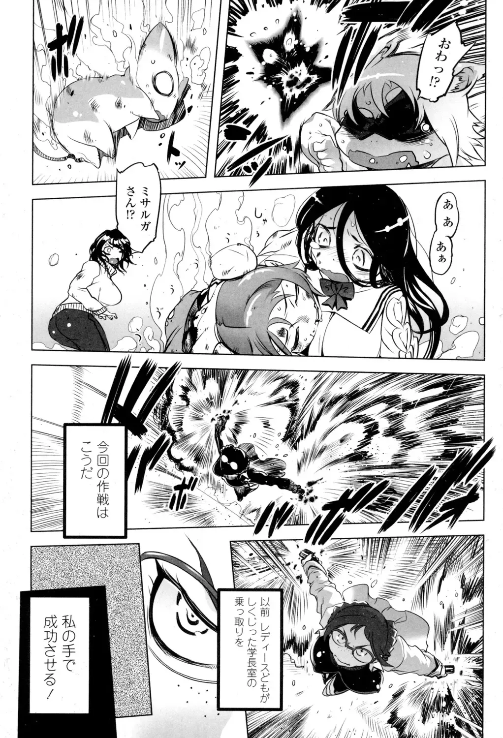 [Drill Jill] Ikenai ♥ Sperm Bitch!!! Fhentai - Page 68
