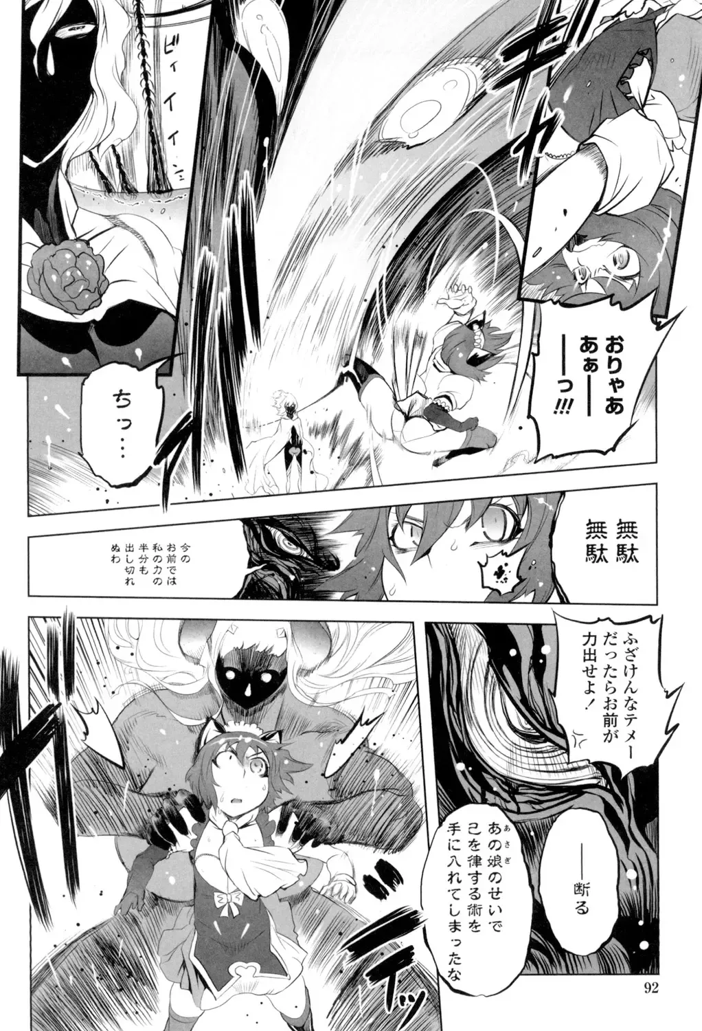 [Drill Jill] Ikenai ♥ Sperm Bitch!!! Fhentai - Page 89