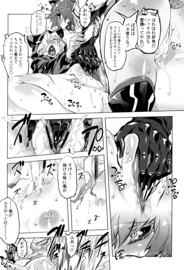 [Drill Jill] Ikenai ♥ Sperm Bitch!!! Fhentai - Page 177