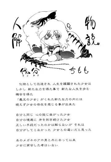 [Drill Jill] Ikenai ♥ Sperm Bitch!!! Fhentai - Page 190