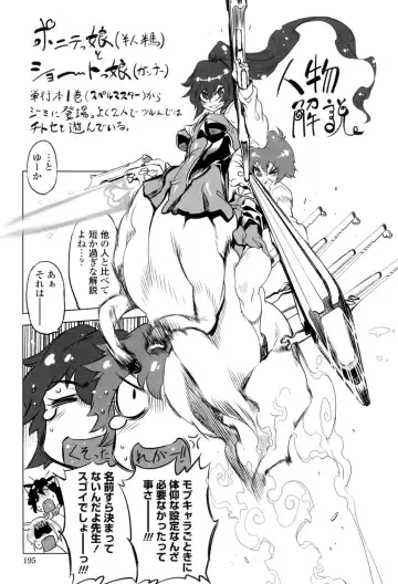 [Drill Jill] Ikenai ♥ Sperm Bitch!!! Fhentai - Page 192