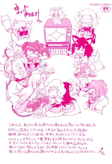 [Drill Jill] Ikenai ♥ Sperm Bitch!!! Fhentai - Page 197