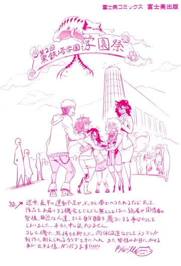 [Drill Jill] Ikenai ♥ Sperm Bitch!!! Fhentai - Page 198